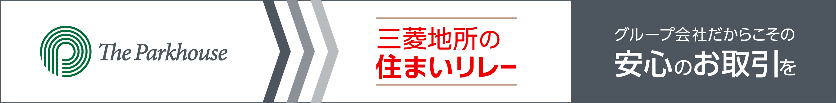 三菱地所の住まいリレー｜ ザ・パークハウス京都鴨川御所東